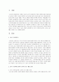 유아 수과학지도에서 교사의 교수 행동 유형을 쓰고 설명 2페이지