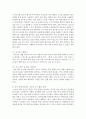 유아 수과학지도에서 교사의 교수 행동 유형을 쓰고 설명 4페이지