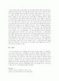 유아 수과학지도에서 교사의 교수 행동 유형을 쓰고 설명 6페이지
