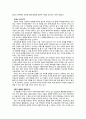 강상중의 『고민하는 힘』 독후감 3페이지