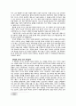 강상중의 『고민하는 힘』 독후감 4페이지
