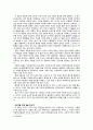 강상중의 『고민하는 힘』 독후감 6페이지