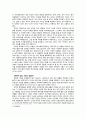 강상중의 『고민하는 힘』 독후감 7페이지