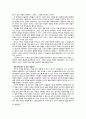 강상중의 『고민하는 힘』 독후감 8페이지