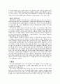 강상중의 『고민하는 힘』 독후감 9페이지