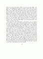 강상중의 『고민하는 힘』 독후감 10페이지