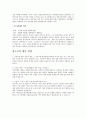 [경영] GS 칼텍스 의 산업분석 보고서  4페이지