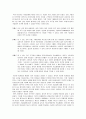 [마케팅원론] 온라인 기업들과 오프라인 기업들이 가진 문제점과 새로운 마케팅으로의 접근 - 온라인·오프라인의 통합 전략 2페이지