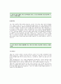 [포스코자기소개서] 포스코 자기소개서 예문-포스코합격자기소개서(포스코합격자소서) 포스코그룹 신입 입사지원서(철강회사 자기소개서) 2페이지