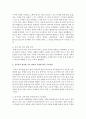 유아기의 영역별 주요 발달적 특징을 정리하고, 그에 따른 부모역할을 정리 3페이지