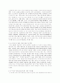유아기의 영역별 주요 발달적 특징을 정리하고, 그에 따른 부모역할을 정리 4페이지