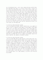유아기의 영역별 주요 발달적 특징을 정리하고, 그에 따른 부모역할을 정리 5페이지