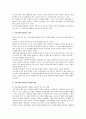 엠엠씨-자원봉사론-가족자원봉사 활성화 방안에 대해 논하시오 2페이지