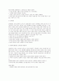 엠엠씨-언어지도-현재 우리나라 다문화가정 아동의 40%가량이 언어발달 지체 5페이지