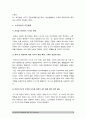 [보육학개론] 누리과정에 대해 설명하고 누리과정의 전개방향에 대한 자신의 견해를 서술하시오 - 누리과정 전개방향, 내용범주, 나의 견해 4페이지