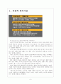 [테러현황]보스턴테러를 통해 살펴본 문제점과 원인분석 보고서 3페이지