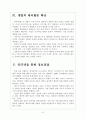[테러현황]보스턴테러를 통해 살펴본 문제점과 원인분석 보고서 6페이지