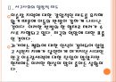 [테러현황]보스턴테러를 통해 살펴본 문제점과 원인분석 PPT자료 9페이지