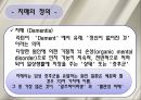 치매 환자 간호 (정의, 병태생리, 진단, 치료, 약물, 간호).ppt 3페이지