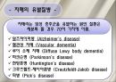 치매 환자 간호 (정의, 병태생리, 진단, 치료, 약물, 간호).ppt 9페이지