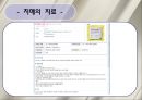 치매 환자 간호 (정의, 병태생리, 진단, 치료, 약물, 간호).ppt 27페이지