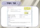 치매 환자 간호 (정의, 병태생리, 진단, 치료, 약물, 간호).ppt 29페이지