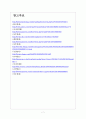 [스위스경제] 스위스경제에 대한 분석과 전망 보고서 7페이지