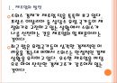 [스위스경제] 스위스경제에 대한 분석과 전망.PPT자료 4페이지