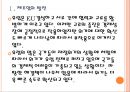 [스위스경제] 스위스경제에 대한 분석과 전망.PPT자료 5페이지