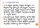 [스위스경제] 스위스경제에 대한 분석과 전망.PPT자료 13페이지