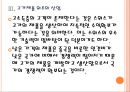 [스위스경제] 스위스경제에 대한 분석과 전망.PPT자료 14페이지