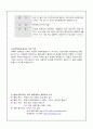 건국 뉴프런티어 탐방계획서 - 서유럽 (이탈리아, 프랑스, 스위스, 영국)  7페이지