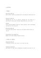 창업계획서(주먹밥업체) 3페이지