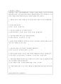 창업계획서(주먹밥업체) 18페이지