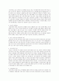빈곤가족의 형성과정과 그 특성 및 지원방안에 대하여 논의 3페이지