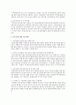 빈곤가족의 형성과정과 그 특성 및 지원방안에 대하여 논의 5페이지