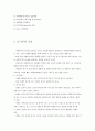 자원봉사활동의 유지 관리를 위한 유지관리 기술로서 의사소통 기술, 동기부여 기술, 인정보상 기술에 대해 설명 2페이지