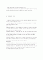 자원봉사활동의 유지 관리를 위한 유지관리 기술로서 의사소통 기술, 동기부여 기술, 인정보상 기술에 대해 설명 4페이지