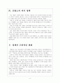 [프랑스경제]프랑스경제에 대한 분석과 전망 보고서 6페이지