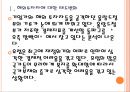 [프랑스경제]프랑스경제에 대한 분석과 전망.PPT자료 4페이지