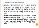 [프랑스경제]프랑스경제에 대한 분석과 전망.PPT자료 6페이지