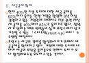 [프랑스경제]프랑스경제에 대한 분석과 전망.PPT자료 8페이지