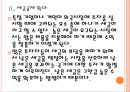 [프랑스경제]프랑스경제에 대한 분석과 전망.PPT자료 9페이지