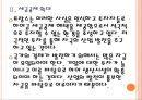 [프랑스경제]프랑스경제에 대한 분석과 전망.PPT자료 10페이지