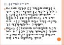 [프랑스경제]프랑스경제에 대한 분석과 전망.PPT자료 12페이지