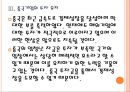 [프랑스경제]프랑스경제에 대한 분석과 전망.PPT자료 13페이지