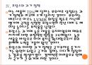 [프랑스경제]프랑스경제에 대한 분석과 전망.PPT자료 15페이지