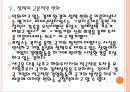 [프랑스경제]프랑스경제에 대한 분석과 전망.PPT자료 17페이지