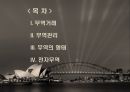 무역거래와 무역관리.PPT자료 2페이지