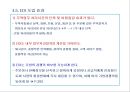 무역거래와 무역관리.PPT자료 31페이지